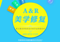 友好小白兔口腔医院