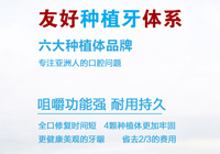 友好小白兔口腔医院