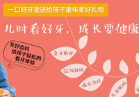 友好小白兔口腔医院